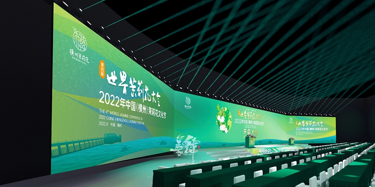 2022年中国横州茉莉花文化节